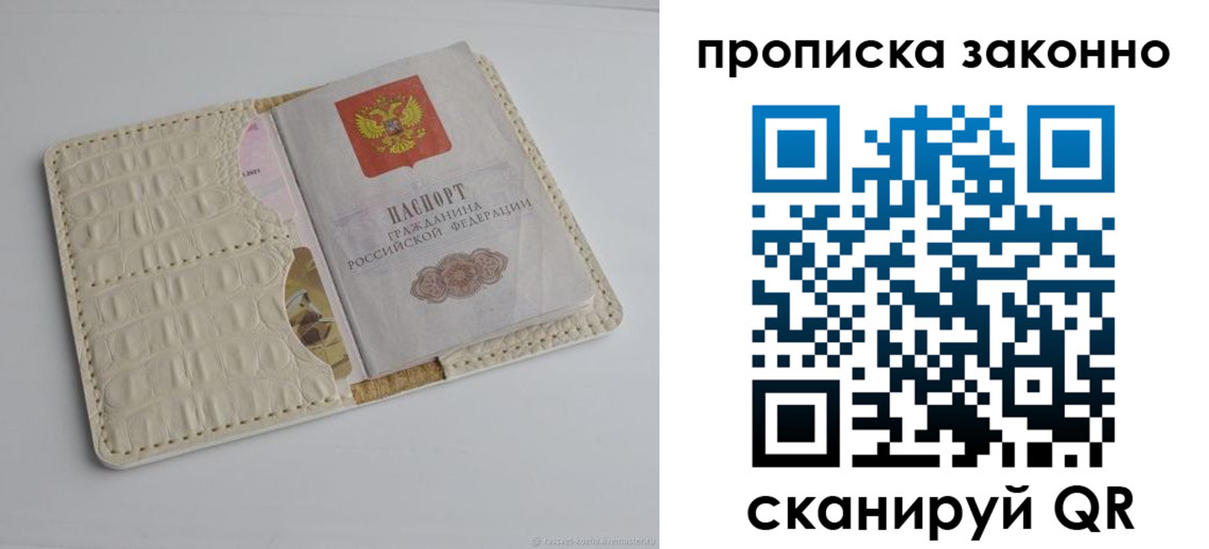временная прописка в Краснодаре