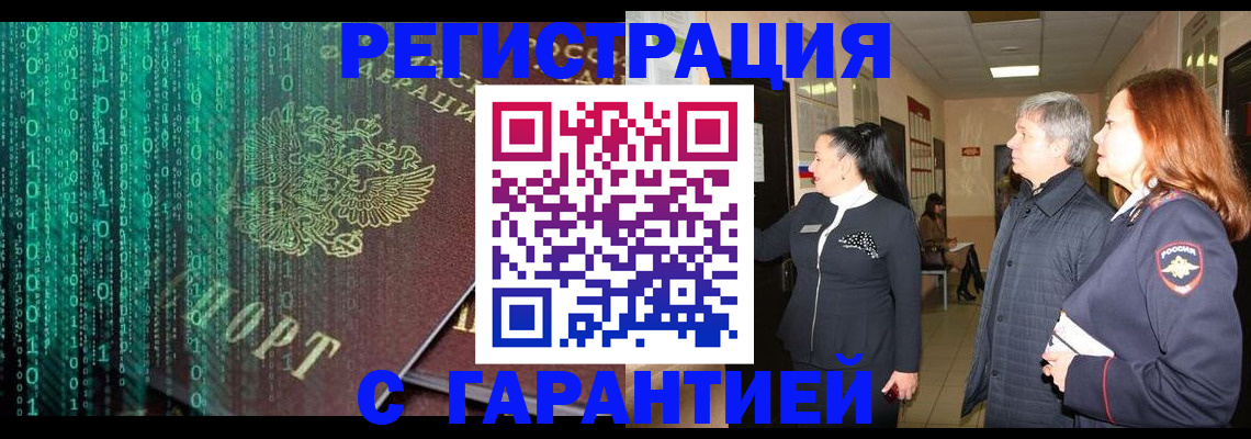 временная регистрация 2025 в Краснодаре