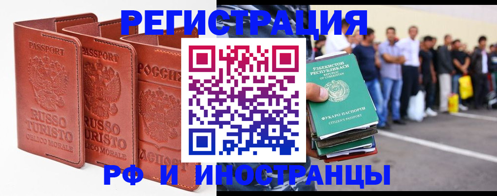 временная регистрация госуслуги в Краснодаре