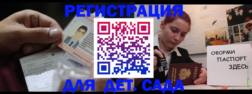 временная регистрация для всех в Краснодаре