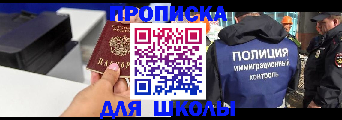 регистрация для дет. сада в Краснодаре