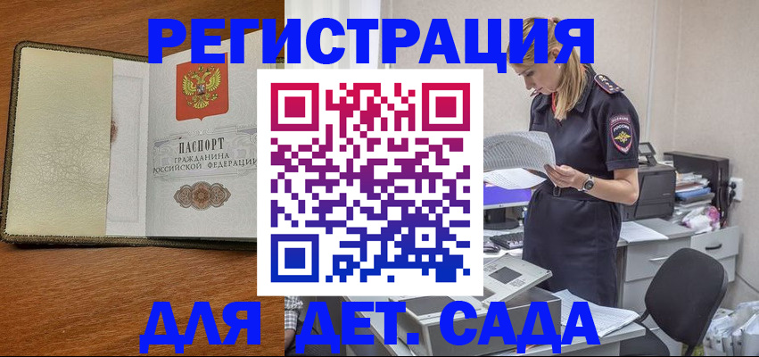 временная регистрация гарантия в Краснодаре
