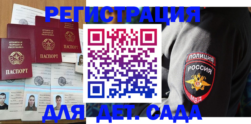 временная регистрация гарантия в Краснодаре
