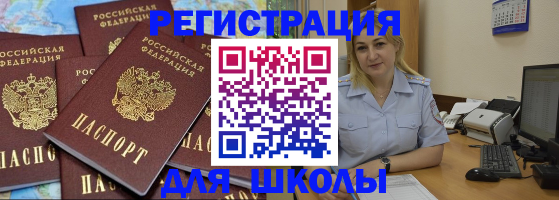 временная регистрация поиск в Краснодаре