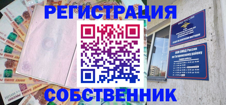 временная регистрация госуслуги в Краснодаре